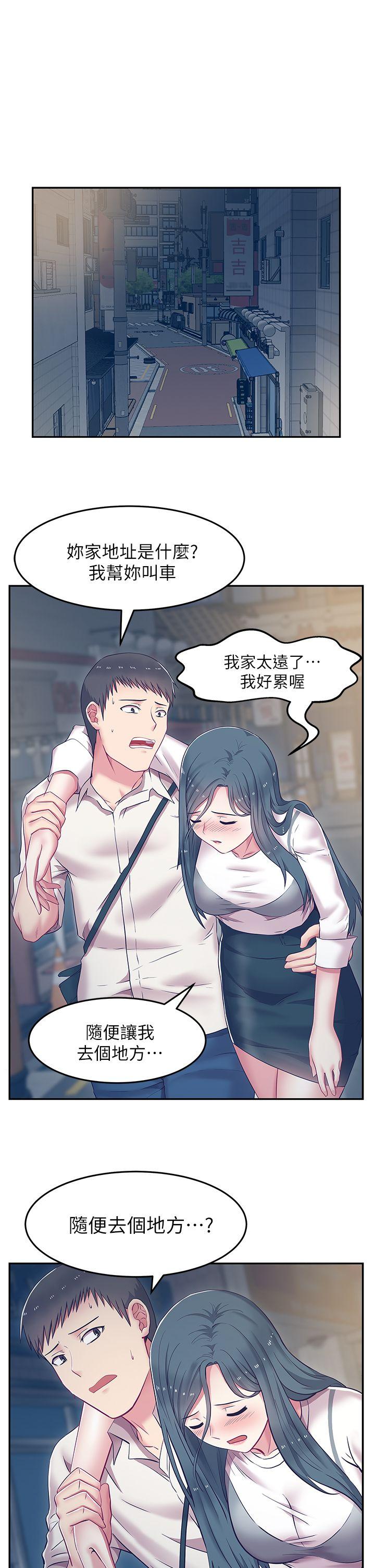 老婆的闺蜜 第6話 第1页