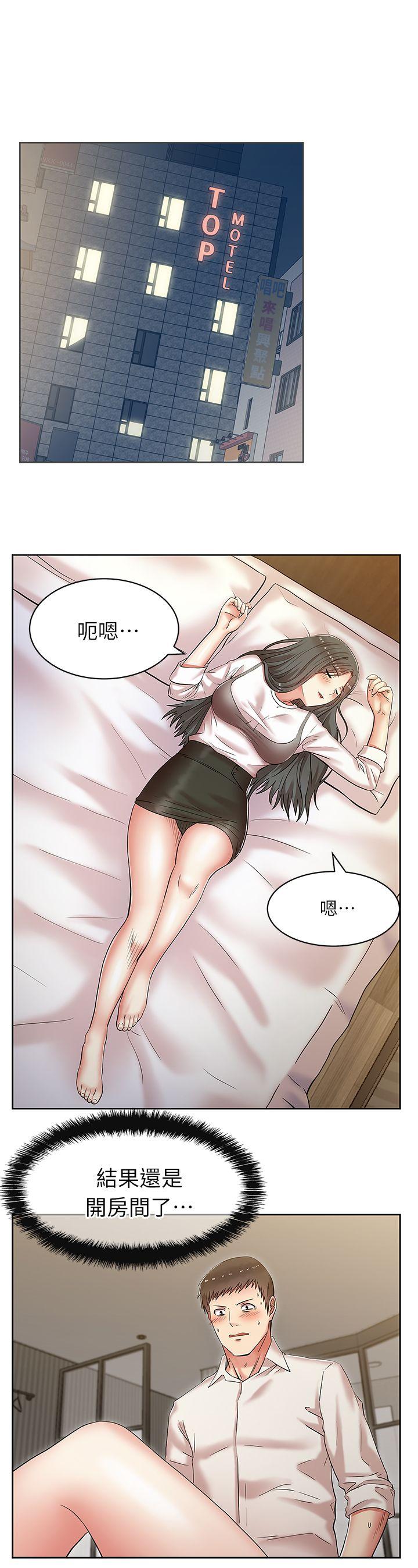 老婆的闺蜜 第6話 第6页