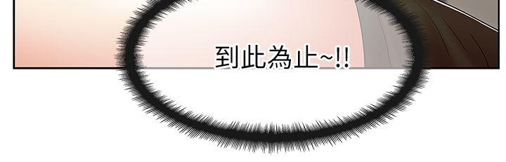 老婆的闺蜜 第6話 第20页
