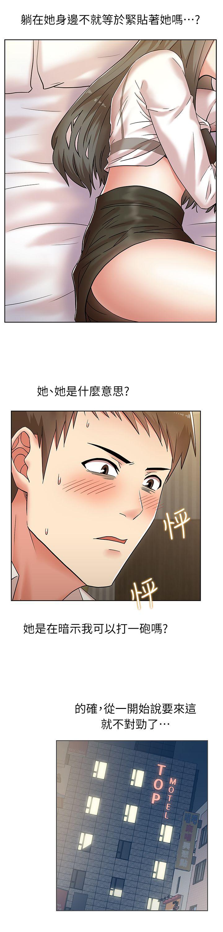 老婆的闺蜜 第6話 第23页
