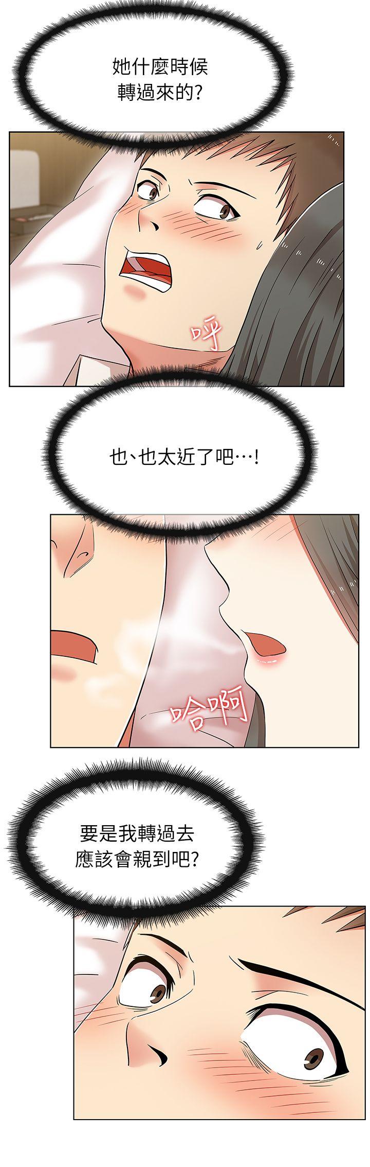 老婆的闺蜜 第6話 第38页