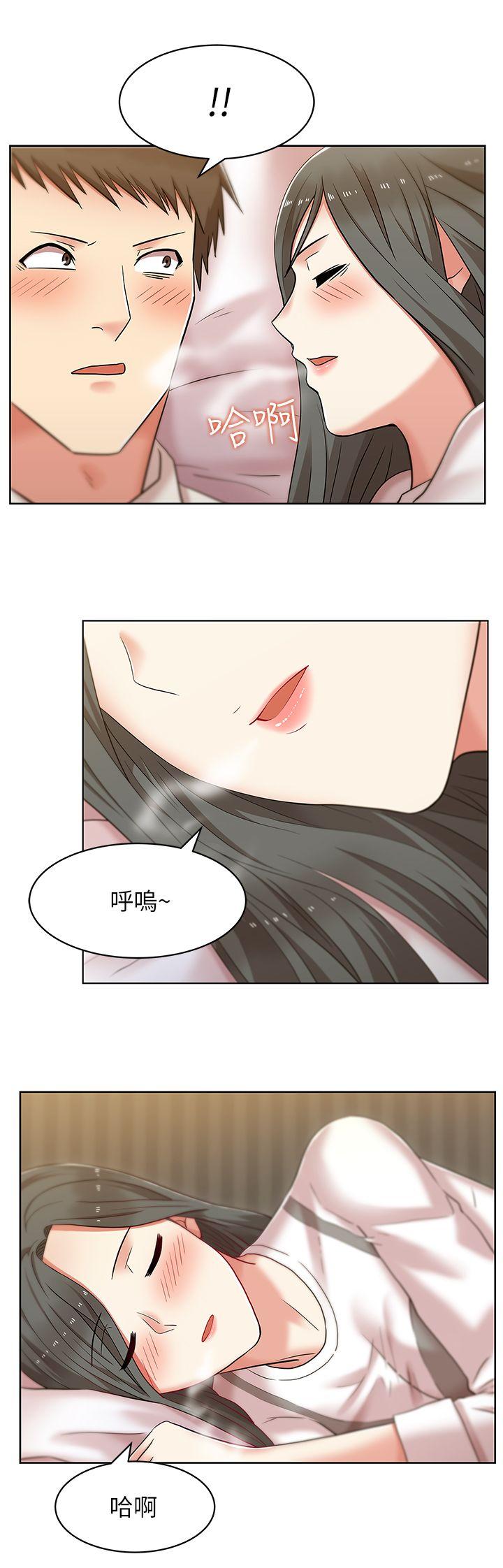 老婆的闺蜜 第6話 第37页