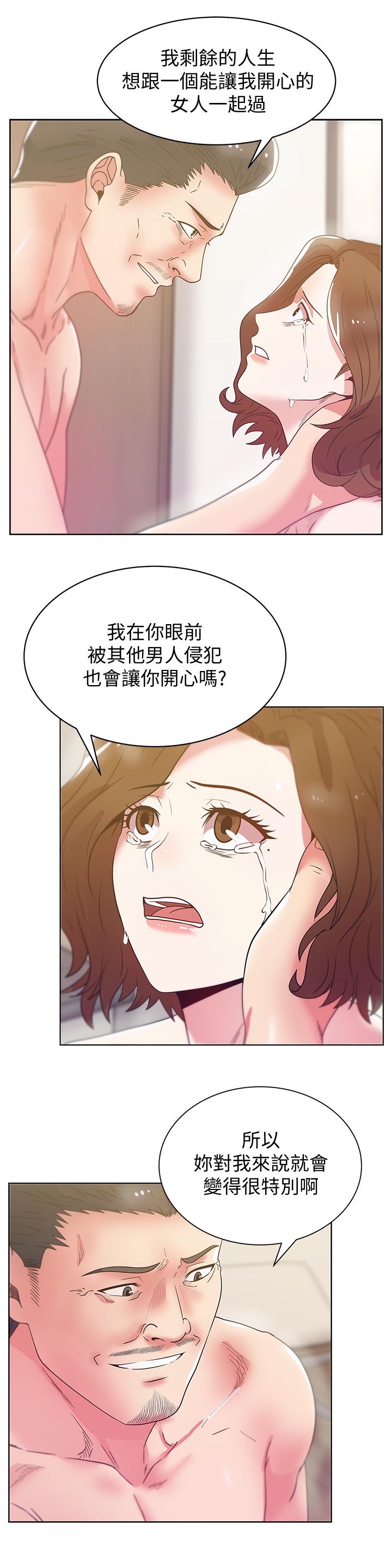 老婆的闺蜜 第80話-抽插趙玄秀的老婆 第22页