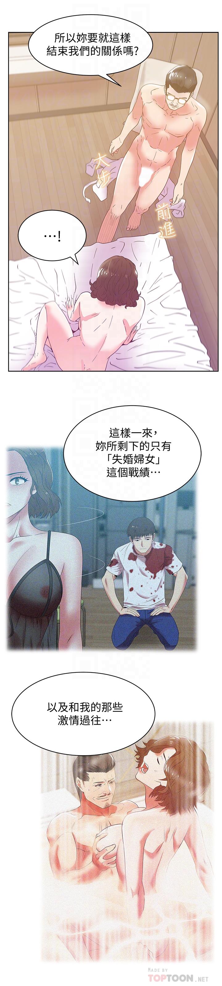 老婆的闺蜜 第80話-抽插趙玄秀的老婆 第18页