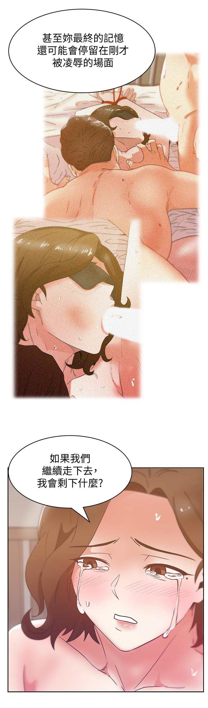 老婆的闺蜜 第80話-抽插趙玄秀的老婆 第19页