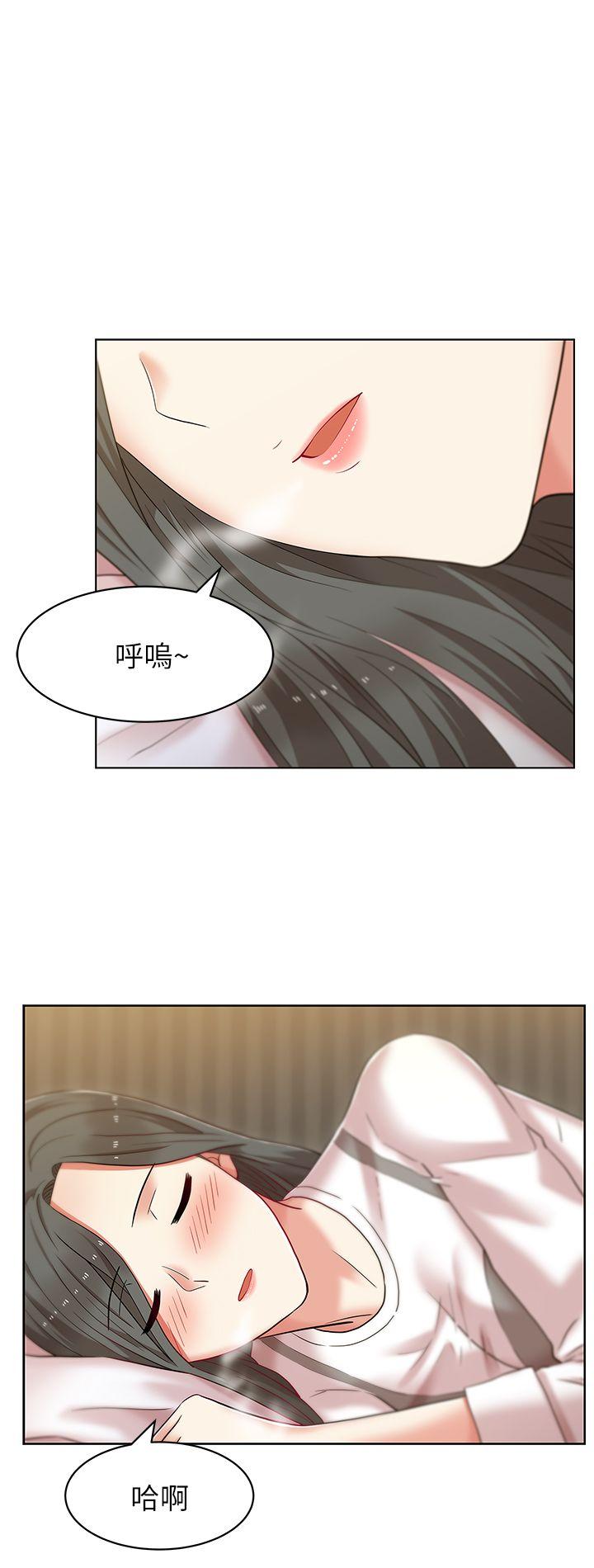 老婆的闺蜜 第7話 第1页