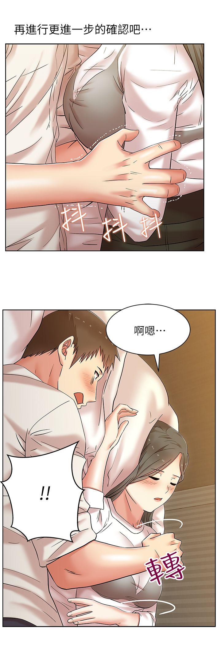 老婆的闺蜜 第7話 第9页
