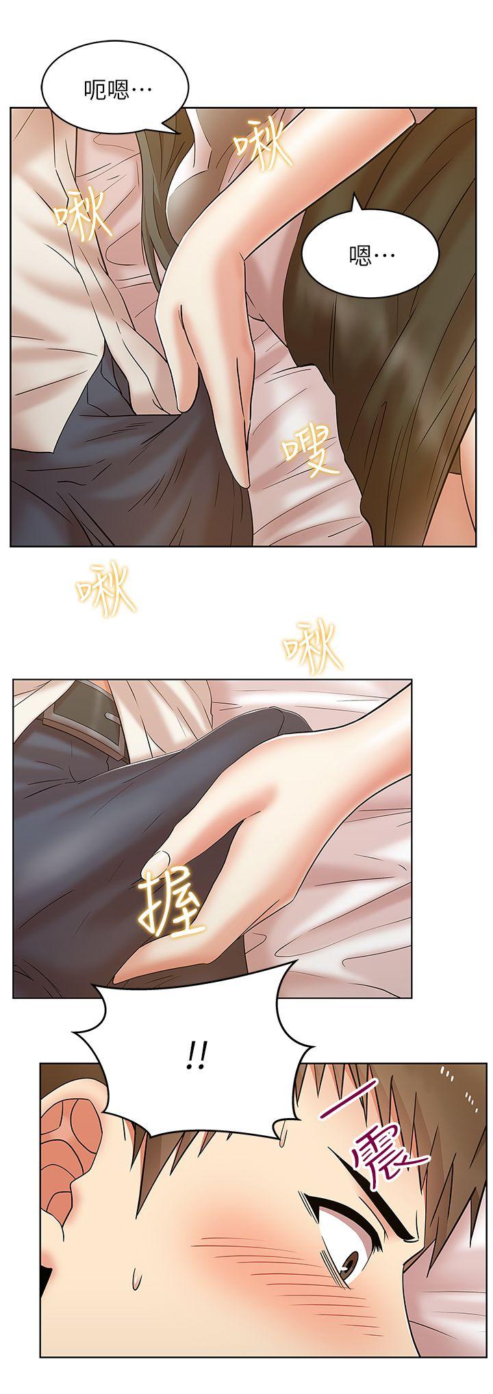 老婆的闺蜜 第7話 第17页