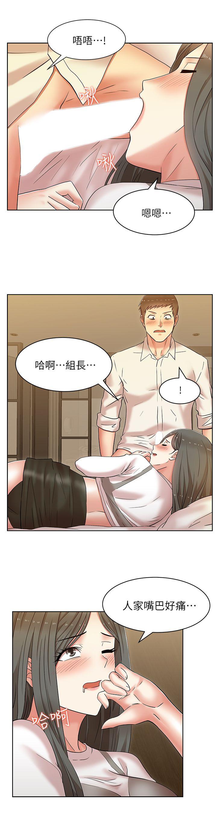 老婆的闺蜜 第7話 第27页