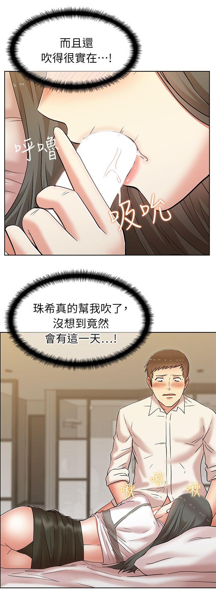 老婆的闺蜜 第7話 第26页
