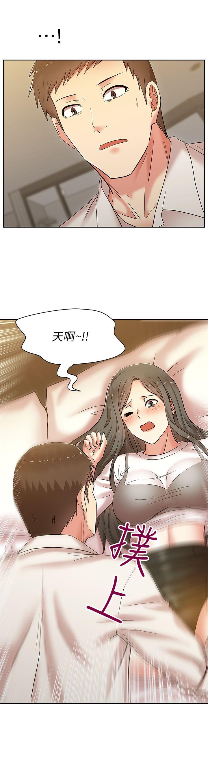 老婆的闺蜜 第7話 第28页