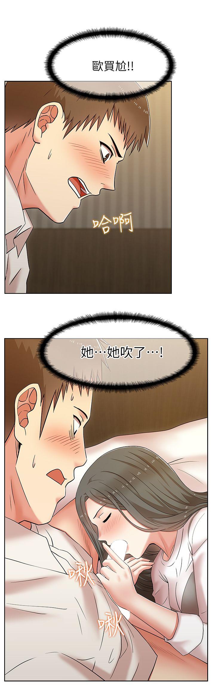 老婆的闺蜜 第7話 第25页