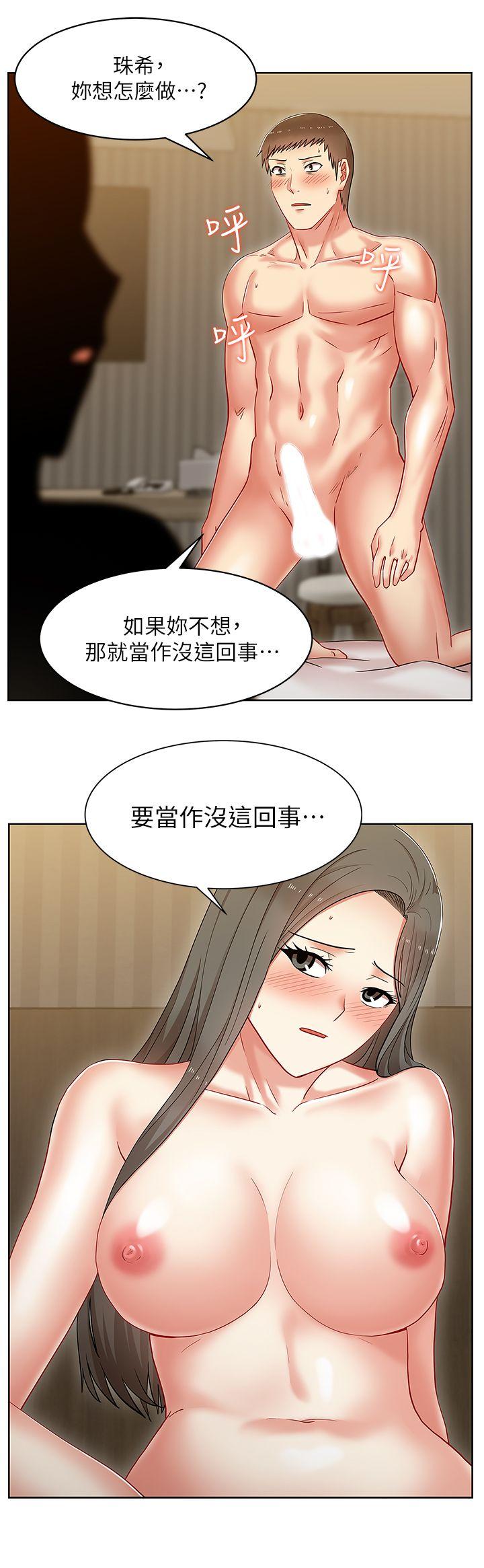 老婆的闺蜜 第7話 第31页
