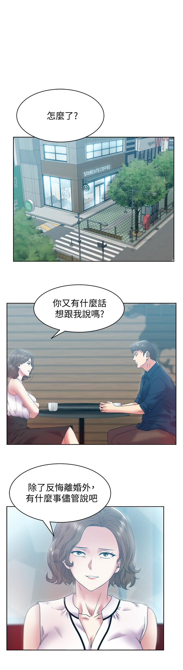 老婆的闺蜜 第85話-被眾人騎的老婆 第5页