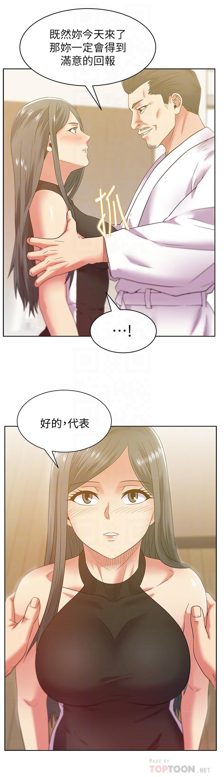 老婆的闺蜜 第87話-令人目不轉睛地胴體 第10页