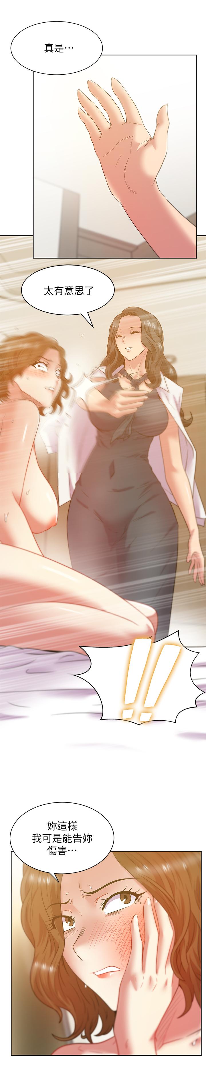 老婆的闺蜜 第88話-面對審判 第32页