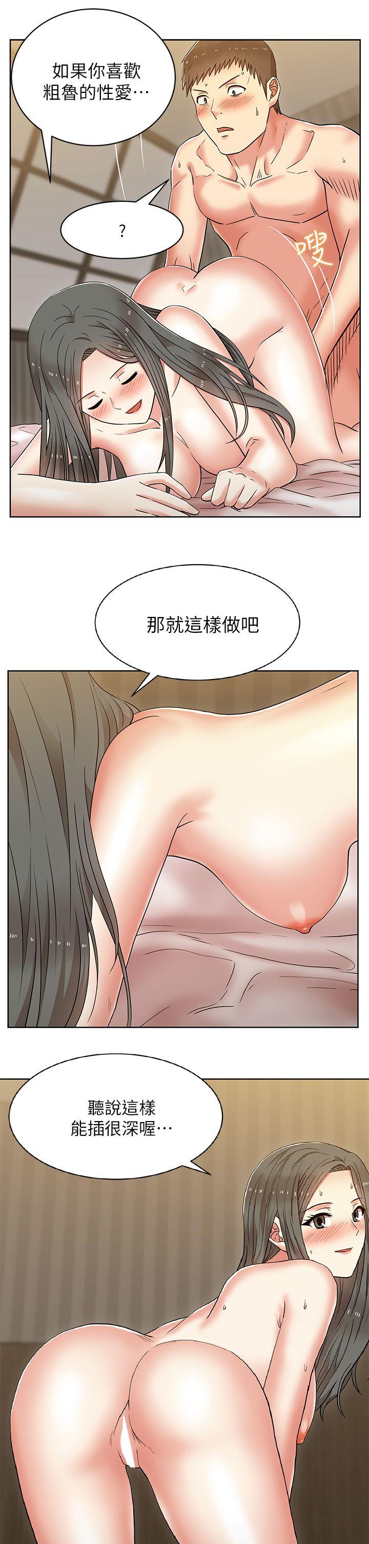 老婆的闺蜜 第8話 第14页