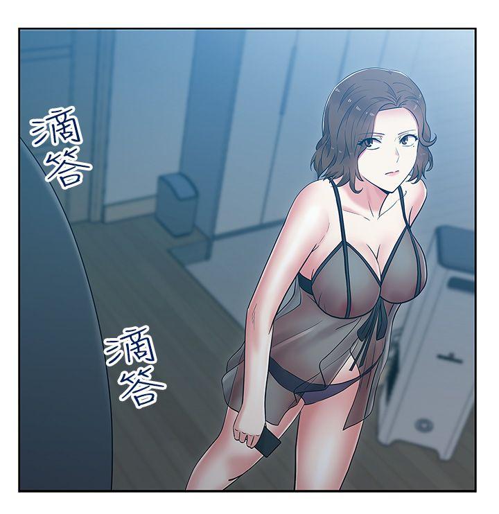 老婆的闺蜜 第8話 第32页