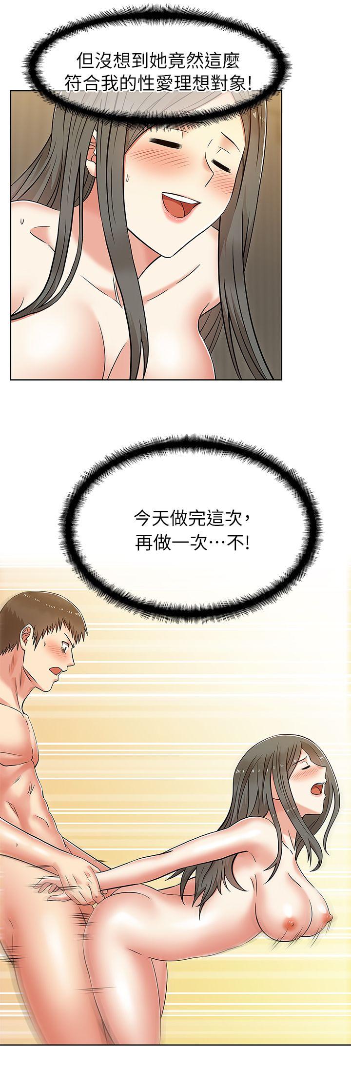 老婆的闺蜜 第8話 第30页