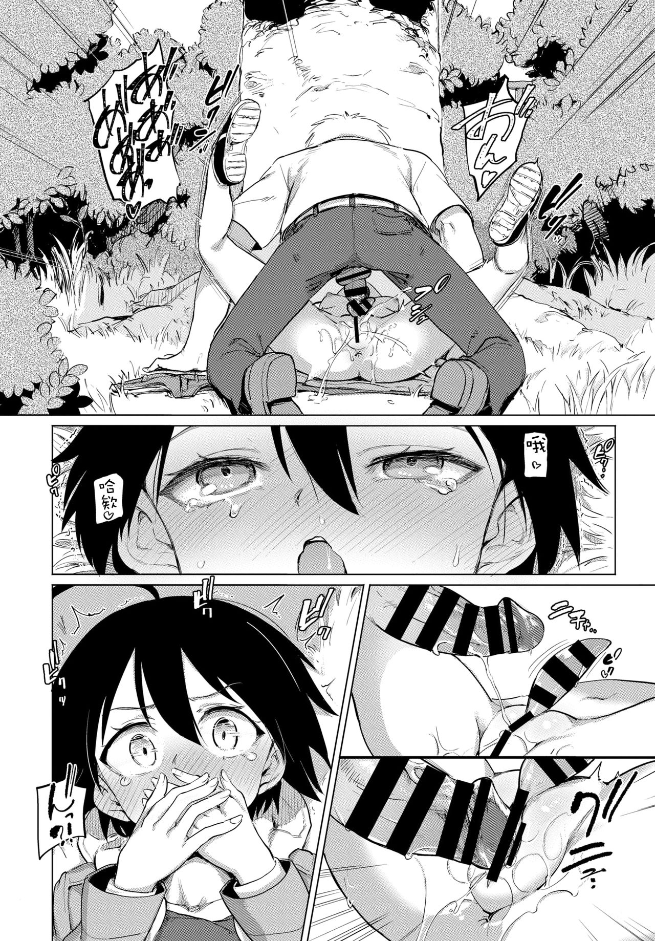 [あおむし]絶頂開発局 [汉化单行本] 第3章 第15页