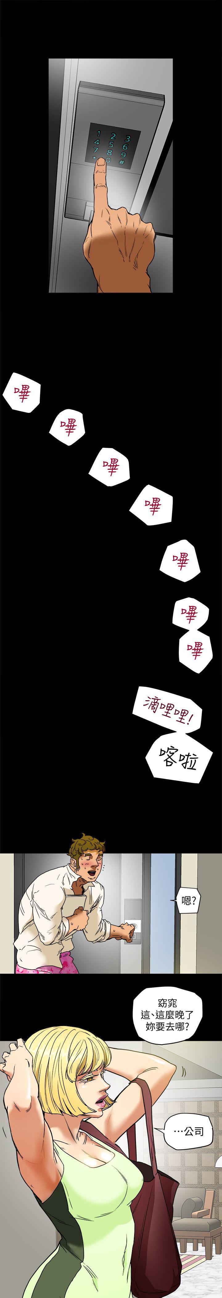 有夫同享 第1話-婦女會長與眾不凡的緊度 第33页