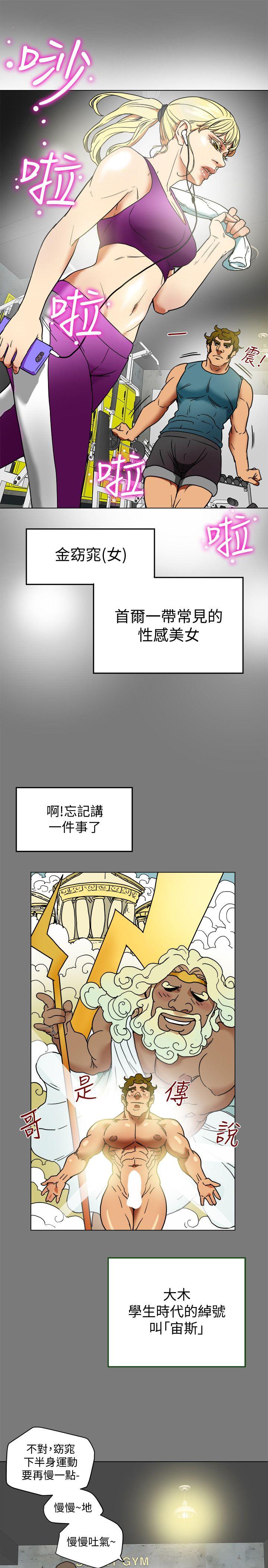 有夫同享 第2話-全身開始出汗的時候 第21页