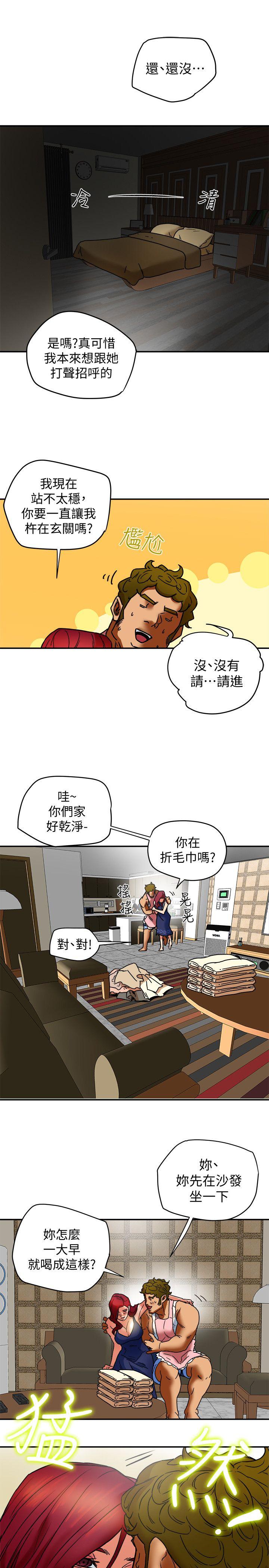 有夫同享 第6話-我們也來製造一個祕密吧 第25页