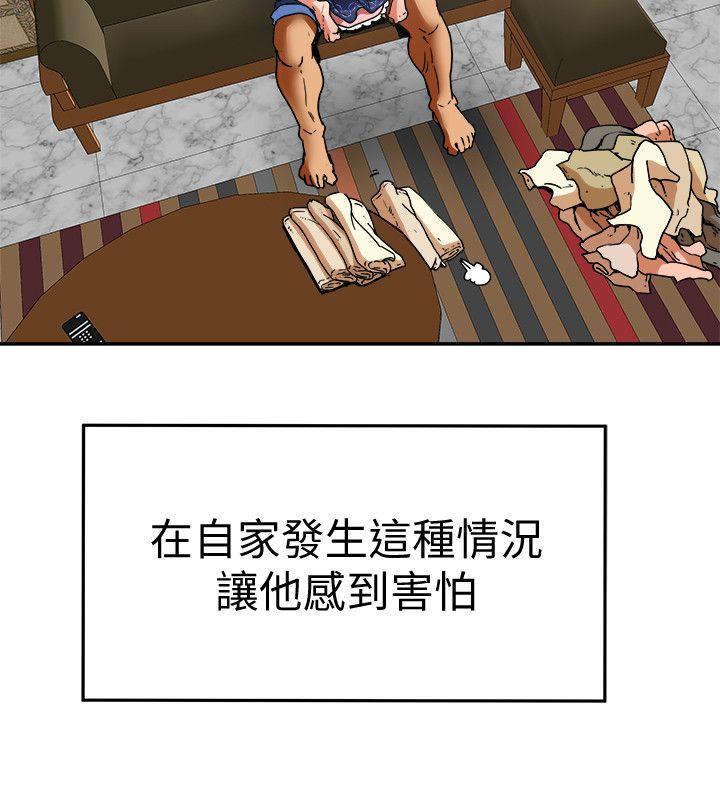 有夫同享 第6話-我們也來製造一個祕密吧 第32页