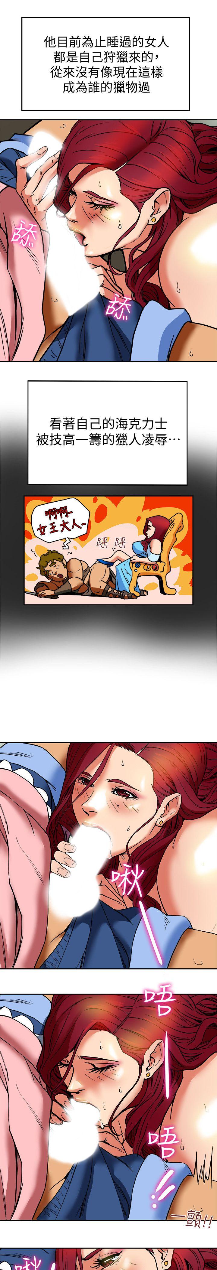 有夫同享 第7話-濃醇香的年輕滋味 第5页