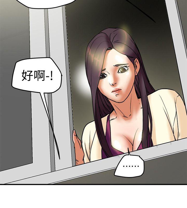 有夫同享 第8話-要再多說點…色色的話嗎? 第37页