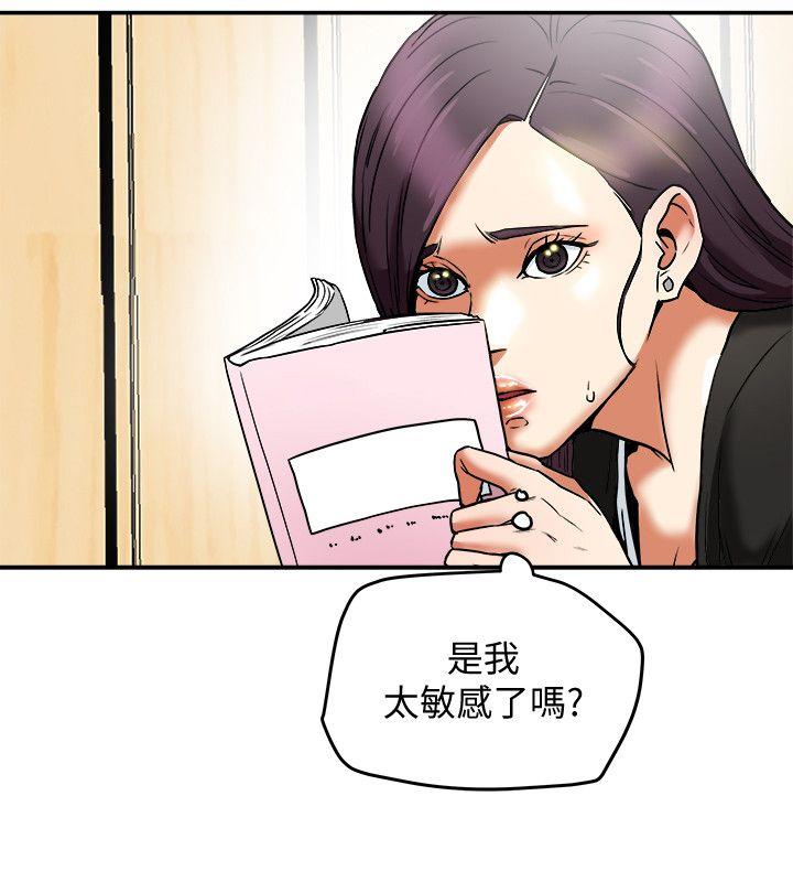 有夫同享 第9話-情趣用品店老闆娘金美珠 第14页