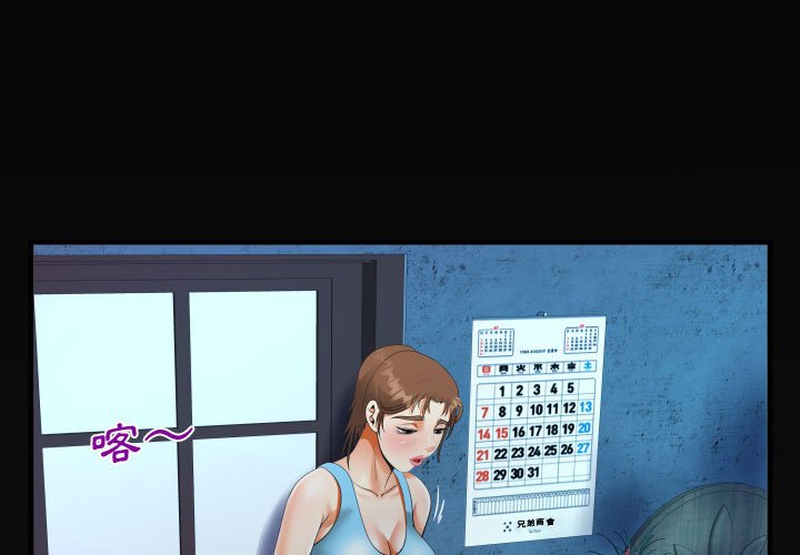 阿姨 第9章 第1页
