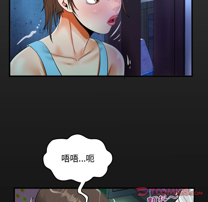 阿姨 第9章 第18页