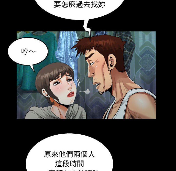 阿姨 第9章 第24页