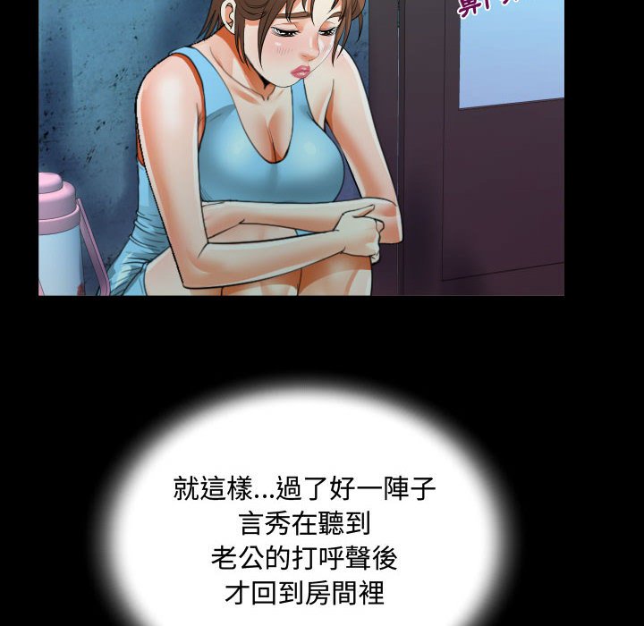 阿姨 第9章 第7页