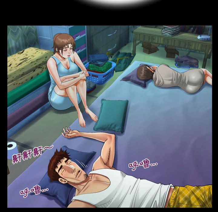 阿姨 第9章 第10页