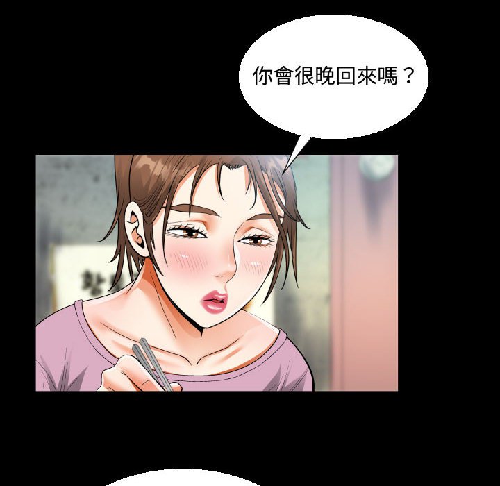 阿姨 第9章 第40页