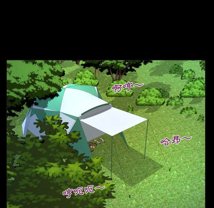 阿姨 第9章 第33页