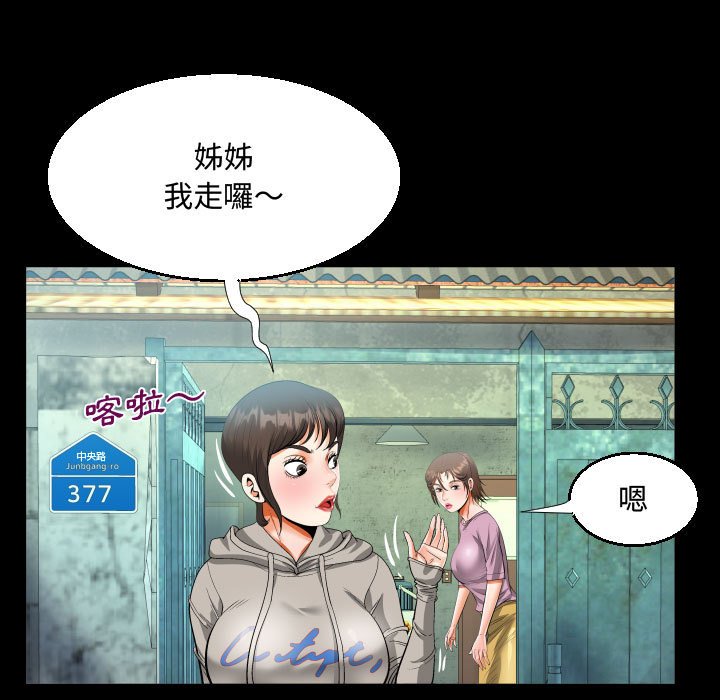 阿姨 第9章 第35页