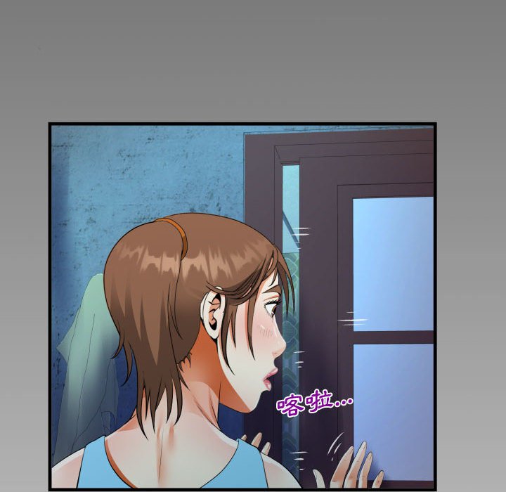 阿姨 第9章 第6页