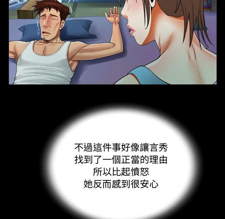 阿姨 第9章 第31页