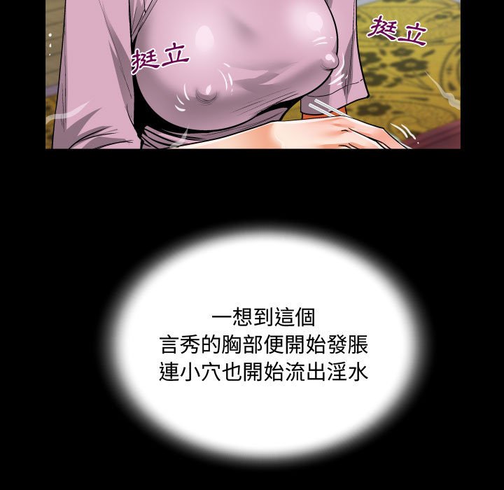阿姨 第9章 第20页