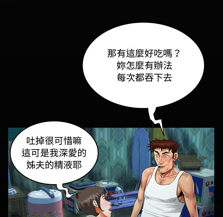 阿姨 第9章 第21页