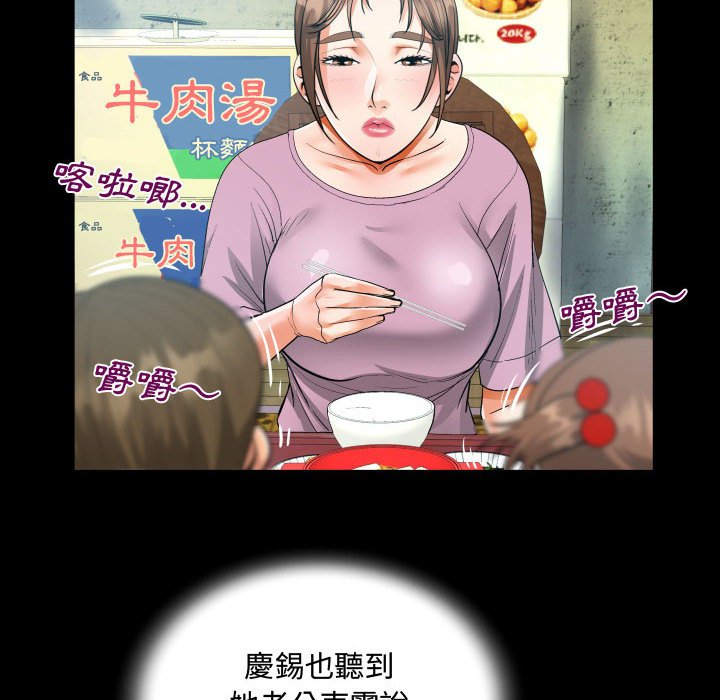 阿姨 第9章 第44页