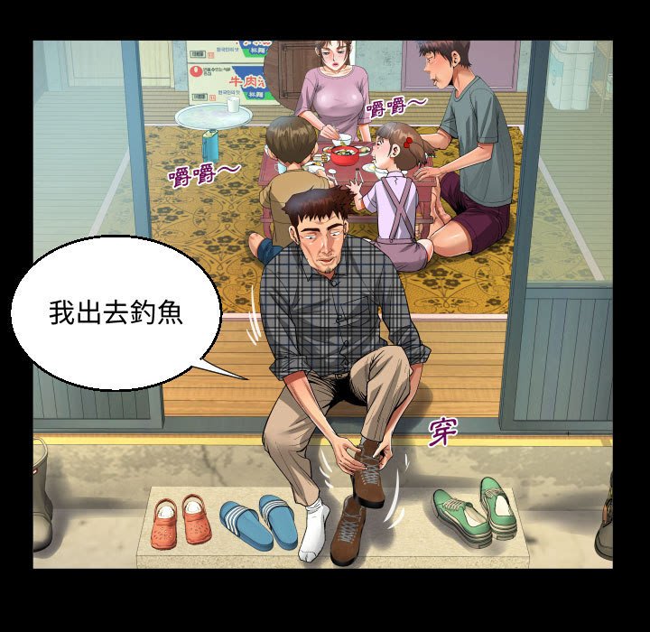 阿姨 第9章 第39页