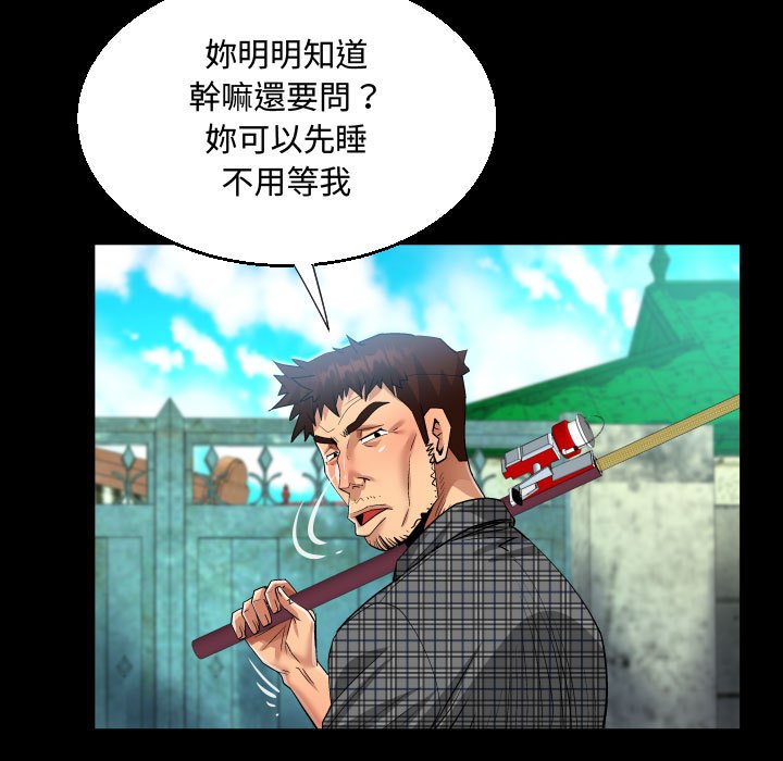 阿姨 第9章 第41页