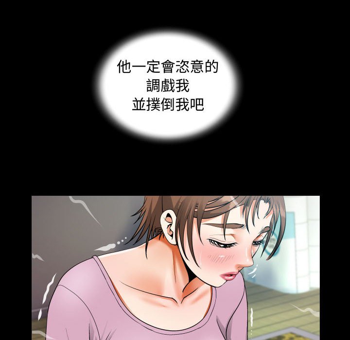 阿姨 第9章 第46页