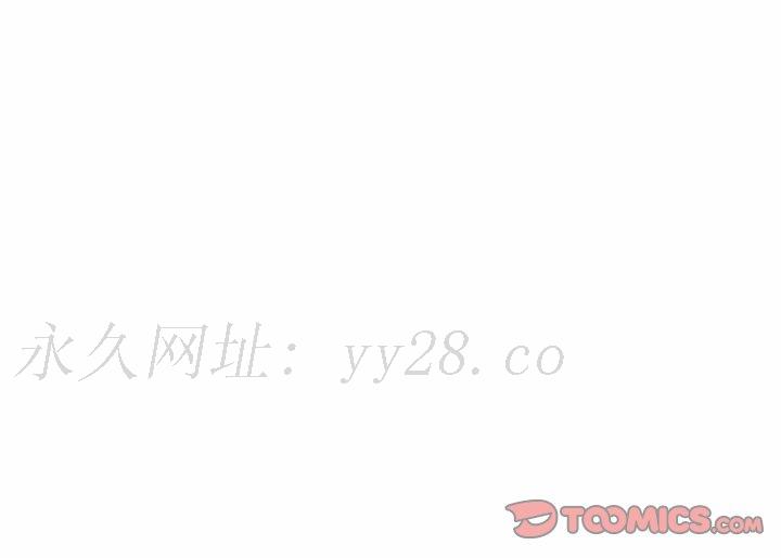 阿姨 第9章 第98页