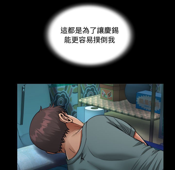 阿姨 第9章 第73页