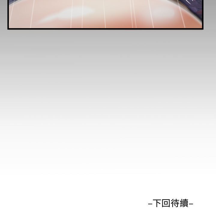 阿姨 第9章 第97页